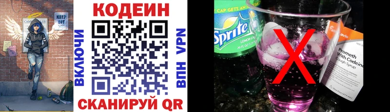 KRAKEN   Дыгулыбгей  Кодеин напиток Lean (лин) 